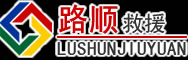 台江道路救援