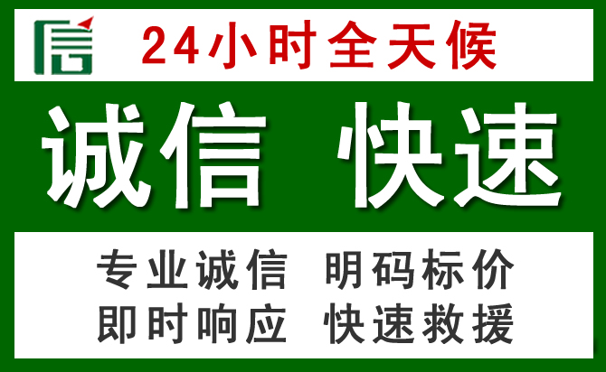 台江道路救援 台江汽车救援